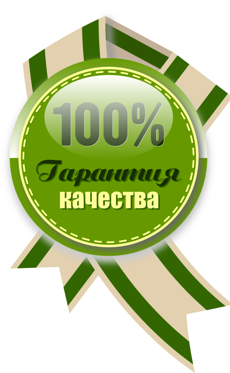качественная продукция